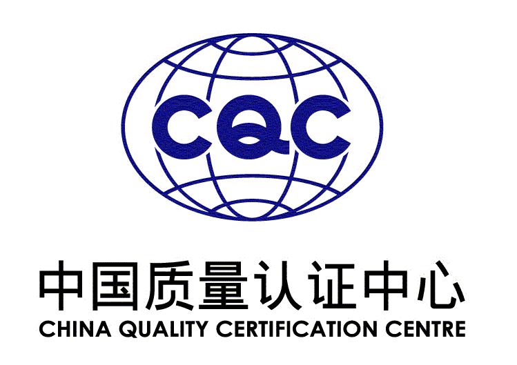 中國質量認證中心（CQC）